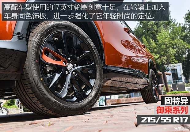 上汽通用別克 昂科拉 2019款 基本型