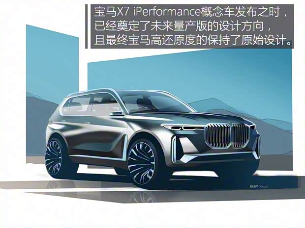 宝马(进口) 宝马X7 2019款 xDrive40i 宝马(进口) 宝马X7 2019款 xDrive40i