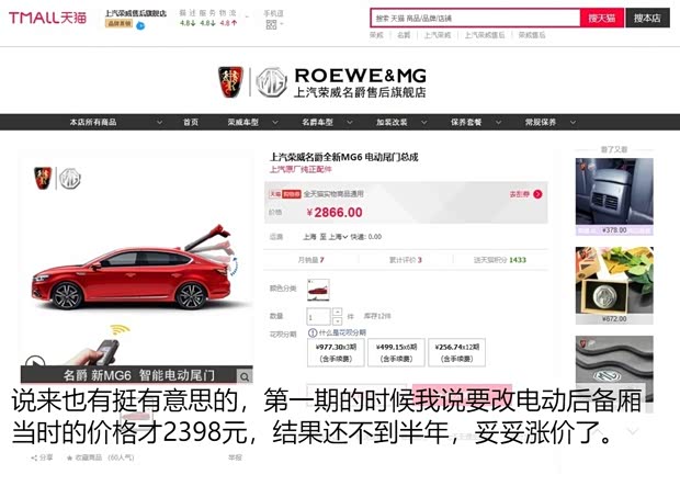 上汽集团 名爵6新能源 2018款 45T E-DRIVE智驱混动PILOT超级互联网版