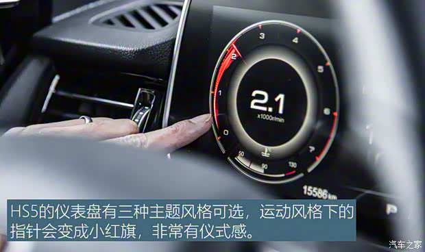 一汽红旗 红旗HS5 2019款 2.0T 智联旗享四驱版