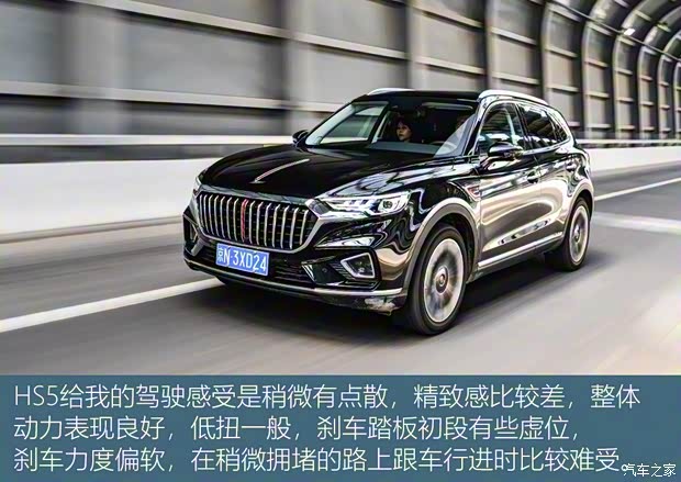 一汽红旗 红旗HS5 2019款 2.0T 智联旗享四驱版