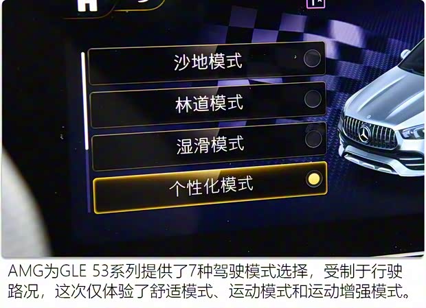 梅赛德斯-AMG 奔驰GLE AMG 2020款 AMG GLE 53 4MATIC+ 轿跑SUV