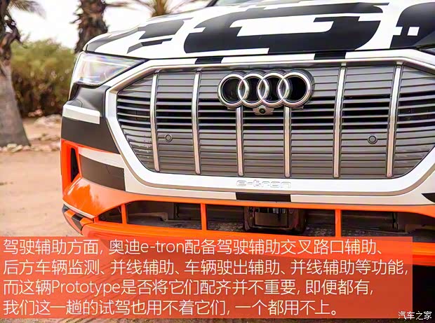 奥迪(进口) 奥迪e-tron 2018款 Prototype