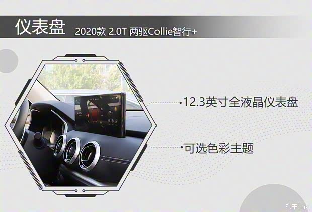 長(zhǎng)城汽車 WEY VV6 2020款 2.0T 兩驅(qū)Collie智行+