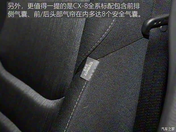 长安马自达 马自达CX-8 2019款 2.5L 两驱豪华型