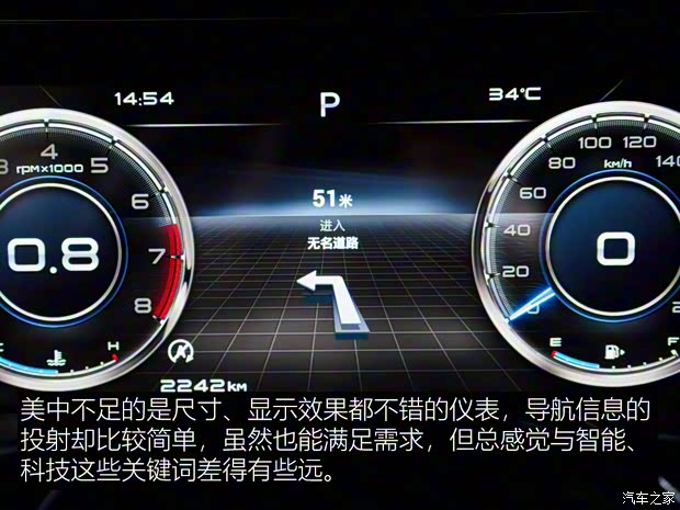 一汽奔騰 奔騰T77 2019款 230 TID 自動(dòng)尊貴型 國V
