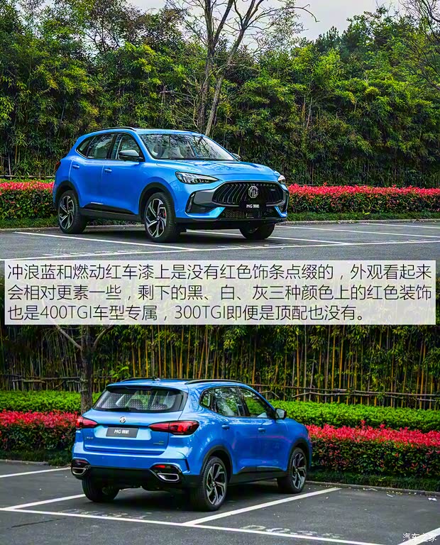 上汽集團(tuán) MG領(lǐng)航 2021款 400TGI 自動(dòng)四驅(qū)Trophy旗艦版