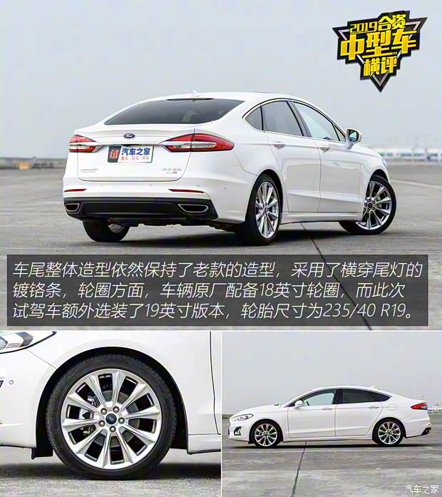 長安福特 蒙迪歐 2018款 EcoBoost 245 智控旗艦型