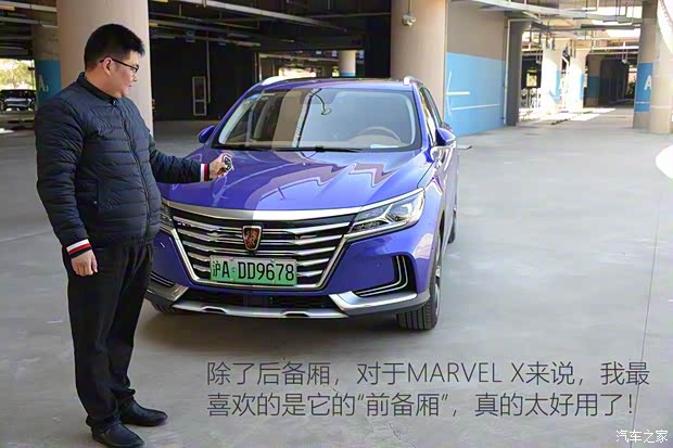 上汽集团 荣威MARVEL X 2018款 后驱版 上汽集团 荣威MARVEL X 2018款 后驱版