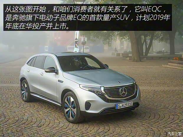 梅賽德斯-EQ 奔馳EQC 2018款 基本型