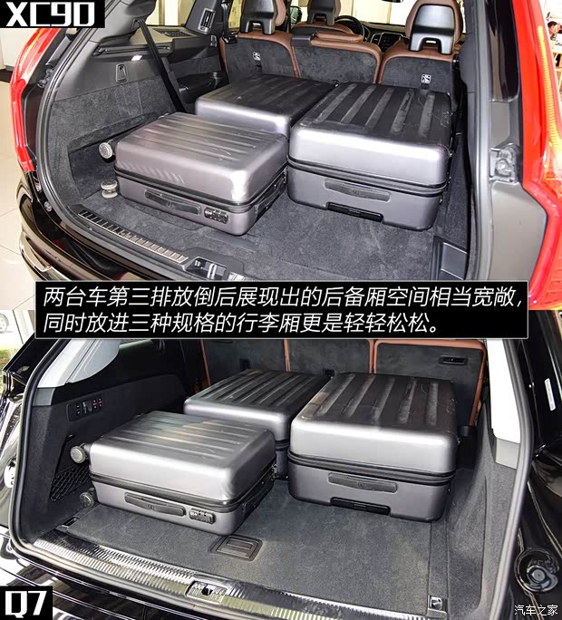 沃尔沃(进口) 沃尔沃XC90 2021款 B6 智雅豪华版 7座