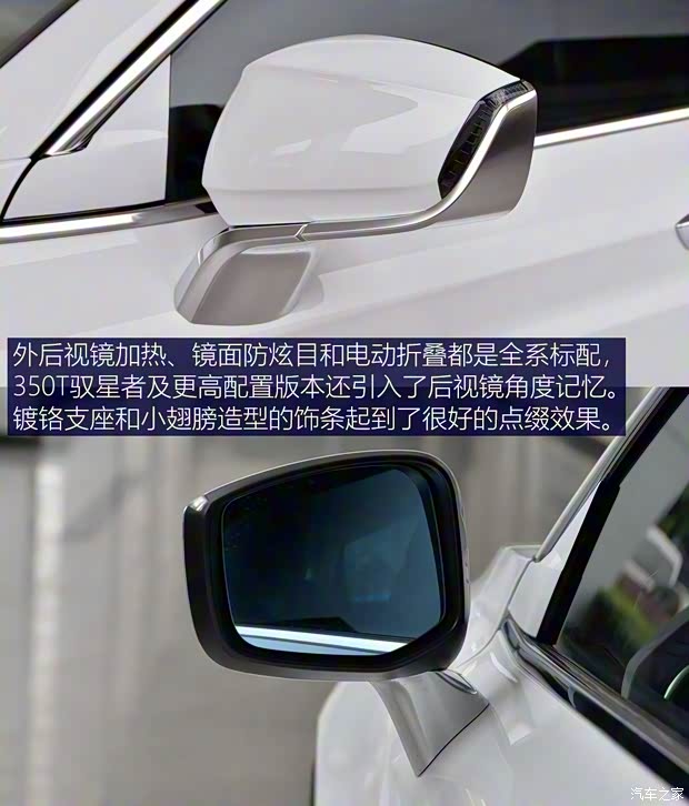 吉利汽车 星越 2019款 300T 探星者