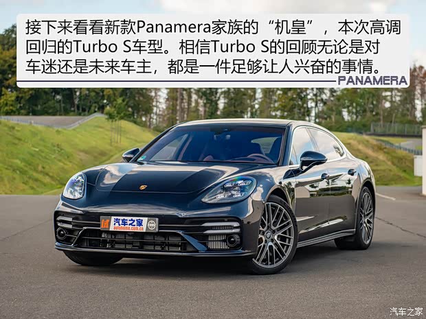 保时捷 Panamera 2021款  Panamera Turbo S 行政加长版 4.0T
