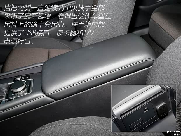 长安马自达 马自达3 昂克赛拉 2020款 1.5L 自动质美版