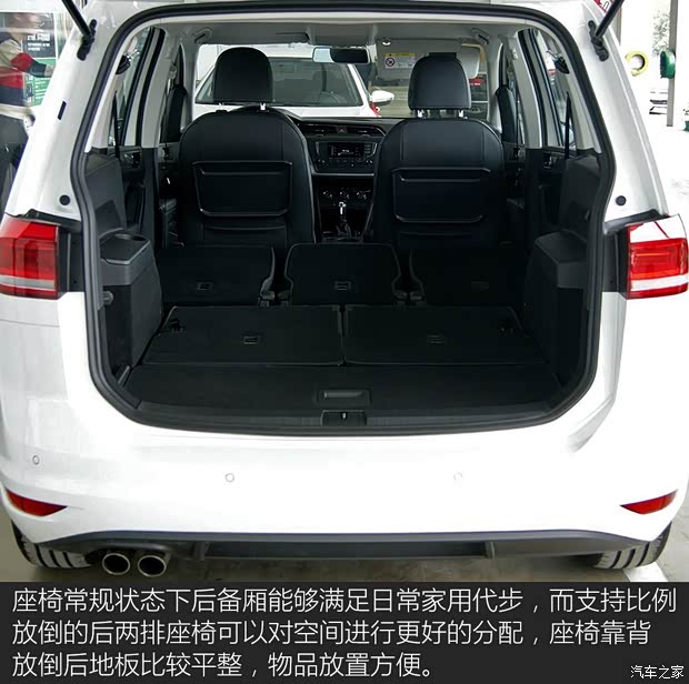 上汽大众 途安 2018款 途安L 280TSI 自动风尚版 7座