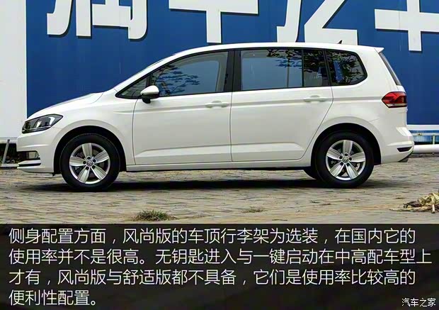 上汽大眾 途安 2018款 途安L 280TSI 自動風尚版 7座