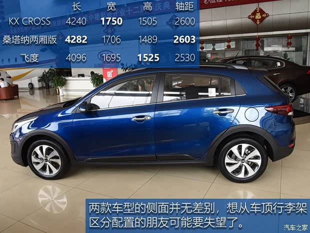 東風悅達起亞 KX CROSS 2017款 1.4L AT GLS