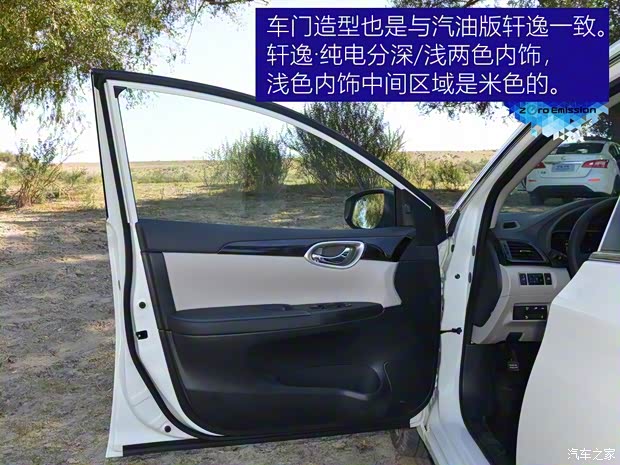 东风日产 轩逸·纯电 2018款 高配版 东风日产 轩逸·纯电 2018款 高配版