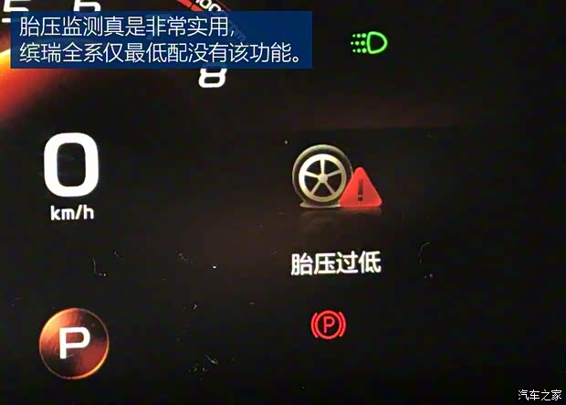 吉利汽车 缤瑞 2018款 200T DCT缤耀版