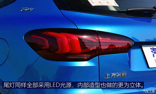 上汽集团 MG领航 2021款 400TGI 自动两驱Trophy旗舰版 上汽集团 MG领航 2021款 400TGI 自动两驱Trophy旗舰版