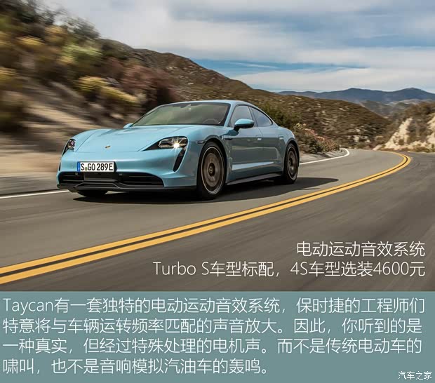 保时捷 Taycan 2019款 Taycan 4S