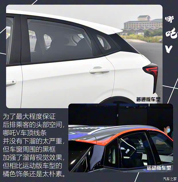 合众汽车 哪吒V 2021款 标准续航娱乐版 合众汽车 哪吒V 2021款 标准续航娱乐版