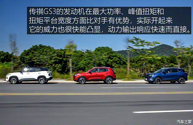 广汽乘用车 传祺GS3 2021款 POWER 270T 自动劲智版 广汽乘用车 传祺GS3 2021款 POWER 270T 自动劲智版