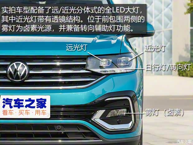 一汽-大眾 TACQUA 2020款 兩驅(qū)R-Line