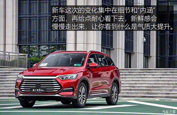 比亞迪 宋Pro 2021款 基本型 比亞迪 宋Pro 2021款 基本型