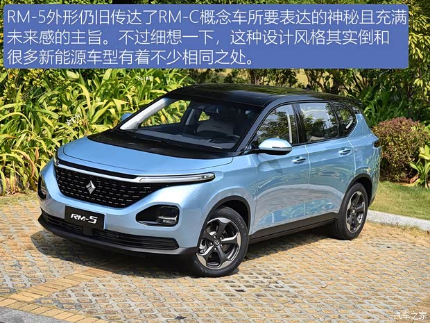 上汽通用五菱 寶駿RM-5 2019款 基本型 上汽通用五菱 寶駿RM-5 2019款 基本型