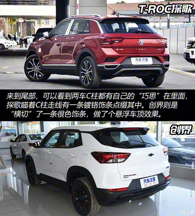 一汽-大眾 T-ROC探歌 2020款 280TSI DSG兩驅(qū)舒適型