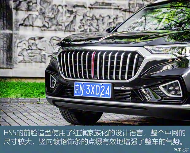 一汽红旗 红旗HS5 2019款 2.0T 智联旗享四驱版 一汽红旗 红旗HS5 2019款 2.0T 智联旗享四驱版