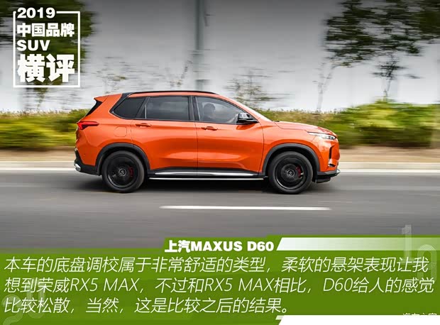 上汽大通 上汽MAXUS D60 2019款 1.5T 自动舒享版 5座