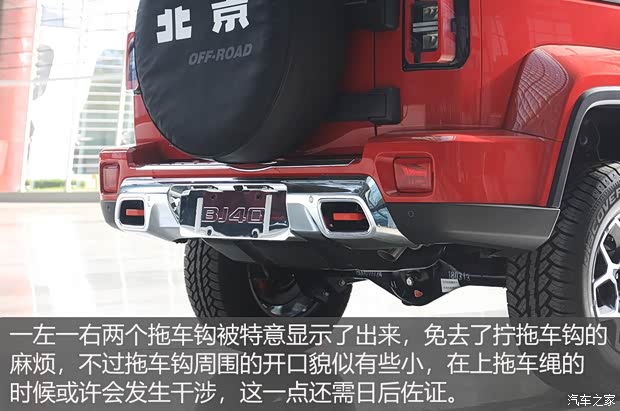 北京汽車 北京BJ40 2018款 PLUS 2.3T 自動四驅旗艦版