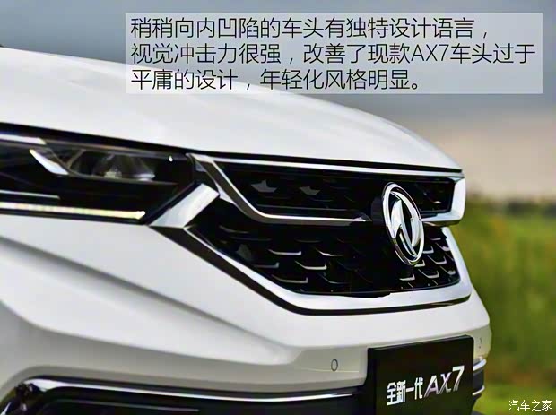 东风乘用车 东风风神AX7 2019款 基本型 东风乘用车 东风风神AX7 2019款 基本型