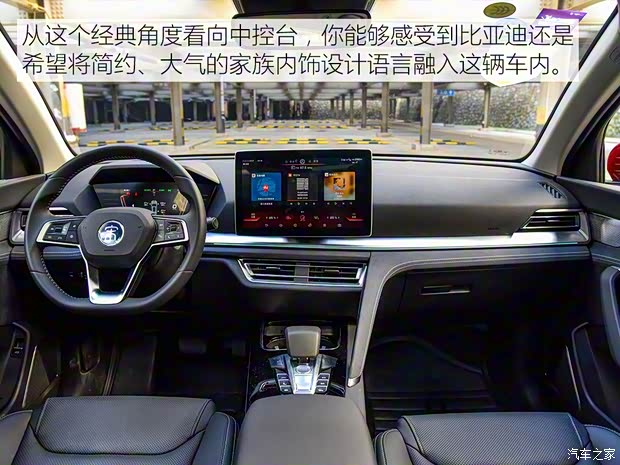 比亚迪 宋Pro新能源 2019款 EV 高功率高续航版旗舰型