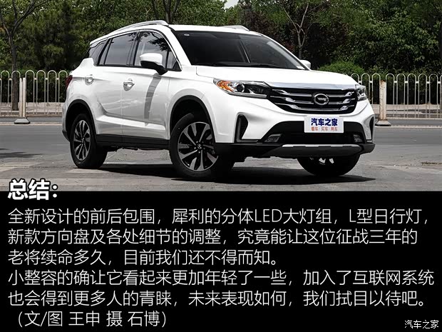 广汽乘用车 传祺GS4 2018款 235T 自动两驱高配