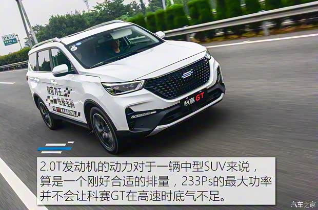 长安汽车 长安欧尚科赛 2019款 GT 基本型 长安汽车 长安欧尚科赛 2019款 GT 基本型