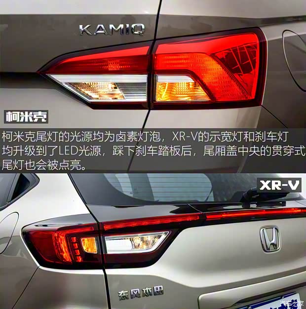 上汽斯柯達(dá) 柯米克 2018款 1.5L 自動(dòng)舒適版