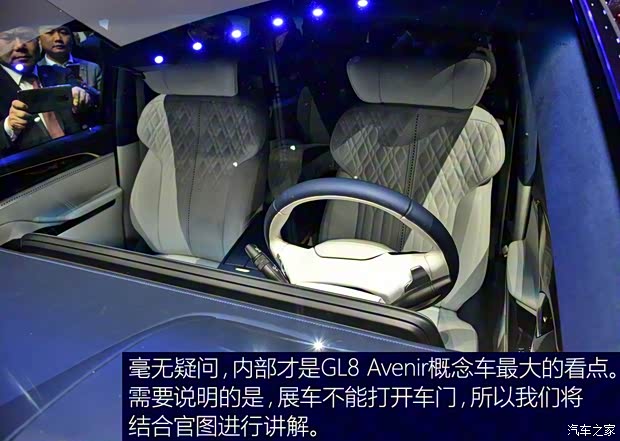 上汽通用别克 别克GL8 2019款 Avenir概念车 上汽通用别克 别克GL8 2019款 Avenir概念车