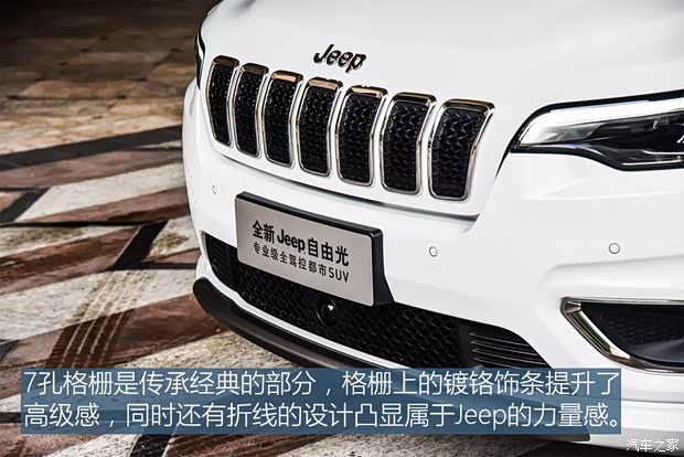 廣汽菲克Jeep 自由光 2019款 基本型