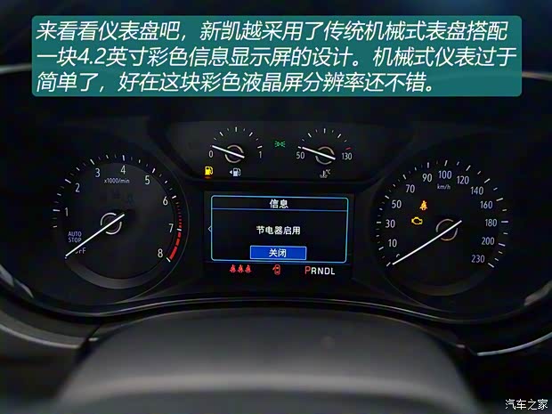 上汽通用別克 凱越 2018款 基本型 上汽通用別克 凱越 2018款 基本型