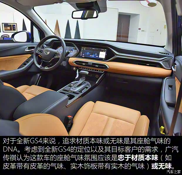 广汽乘用车 传祺GS4 2020款 270T 自动尊享版 广汽乘用车 传祺GS4 2020款 270T 自动尊享版