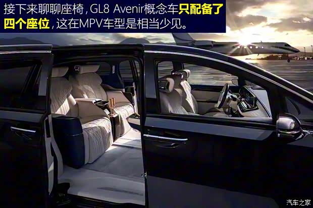 上汽通用别克 别克GL8 2019款 Avenir概念车 上汽通用别克 别克GL8 2019款 Avenir概念车