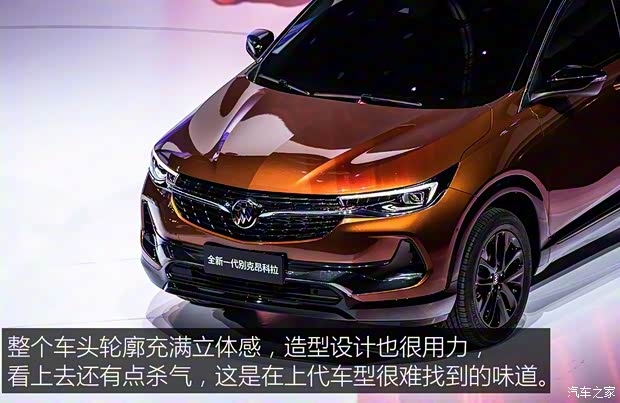 上汽通用别克 昂科拉 2019款 基本型