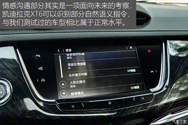 上汽通用凯迪拉克 凯迪拉克XT6 2020款 28T 六座豪华型 上汽通用凯迪拉克 凯迪拉克XT6 2020款 28T 六座豪华型