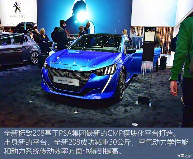 標(biāo)致(進(jìn)口) 標(biāo)致208 2020款 GT Line