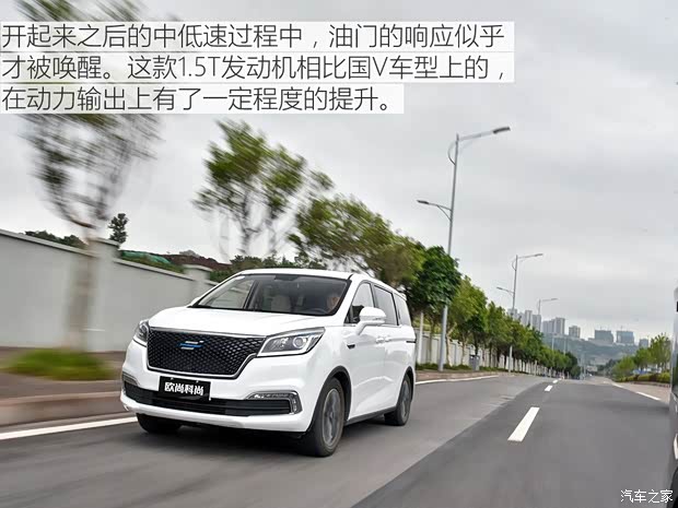 長安汽車 歐尚COSMOS(科尚) 2019款 1.5T 自動旗艦型 國VI