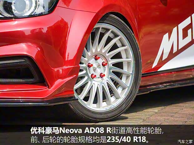 上汽集团 名爵6 2017款 20T 自动Trophy超级运动互联网版