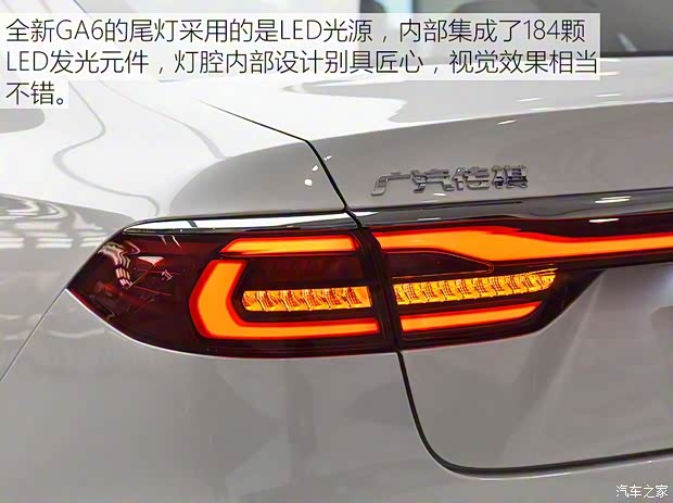 广汽乘用车 传祺GA6 2019款 基本型